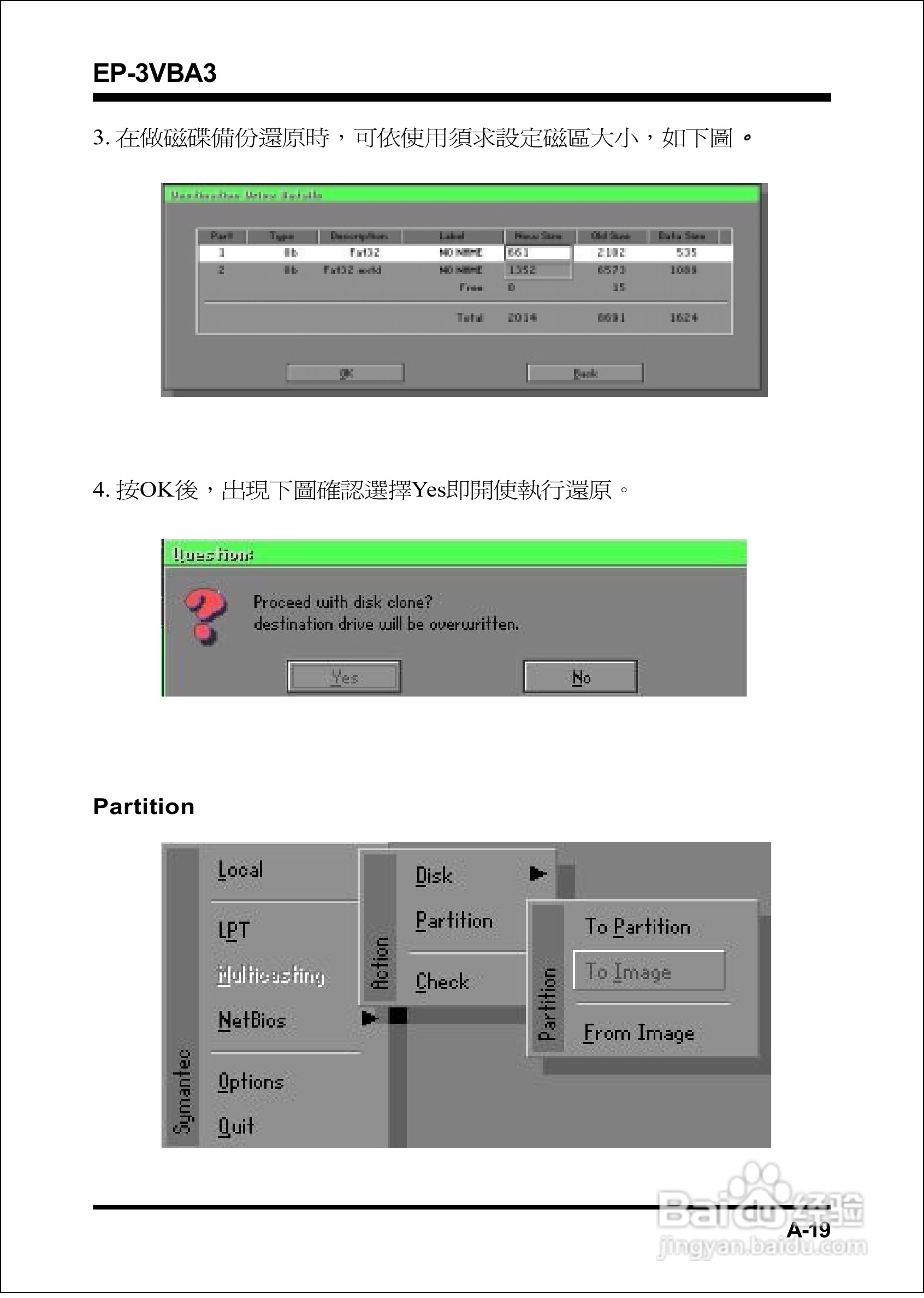磐正EP-3VBA3型主板说明书:[7]