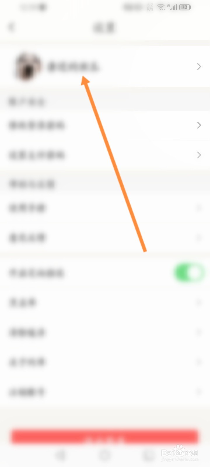 约单软件怎么开启展示我的微博功能