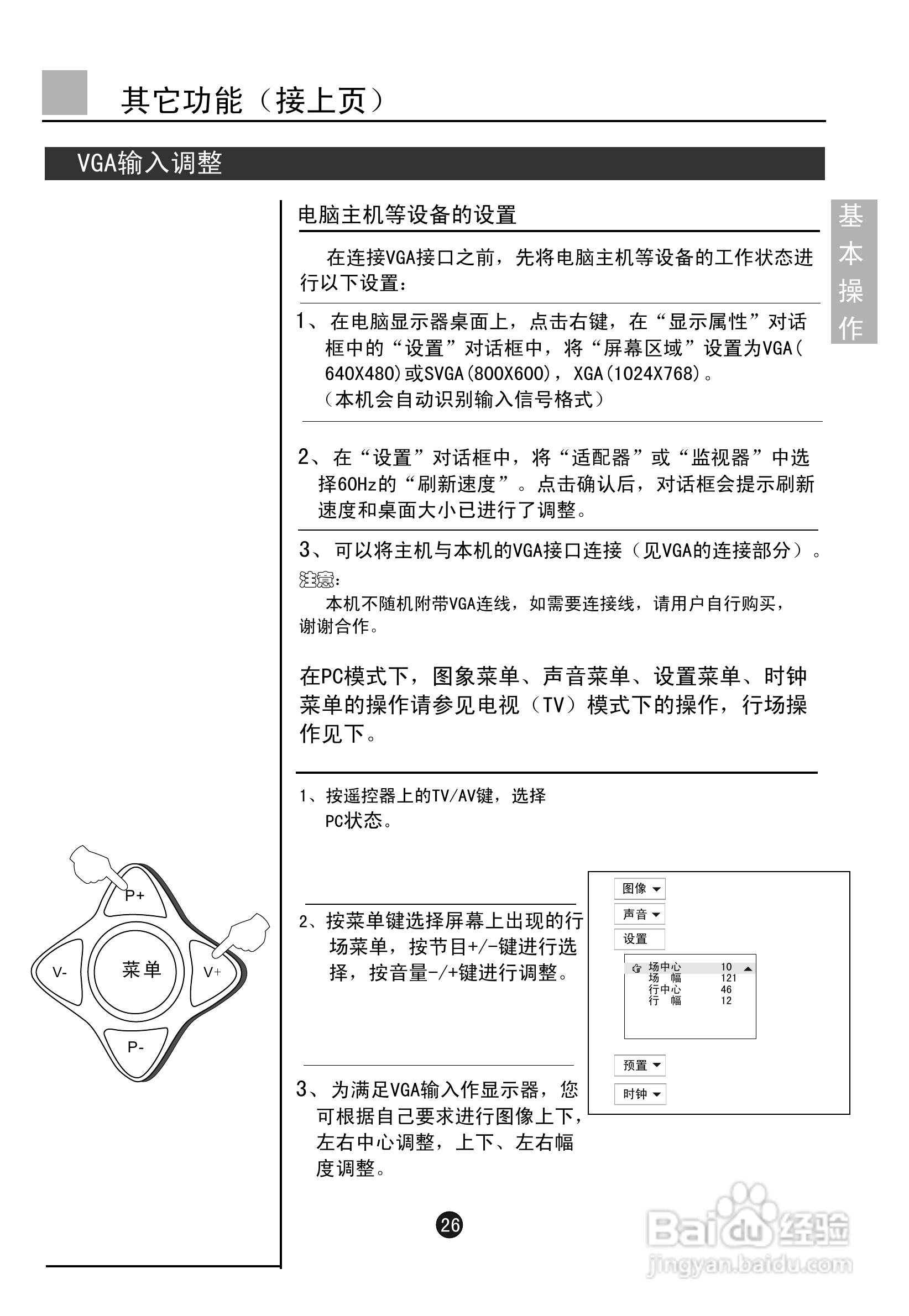 海尔D29FV60H-F彩视电视机使用说明书:[3]