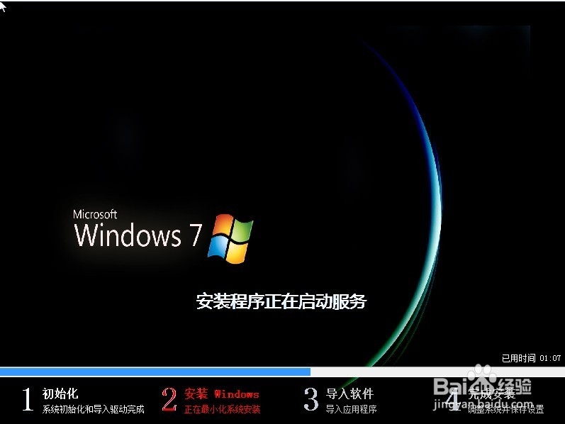 笔记本安装WINDOWS 7系统图解：[2]神舟笔记本