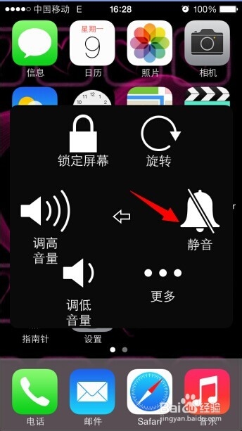 苹果手机怎么设置静音
