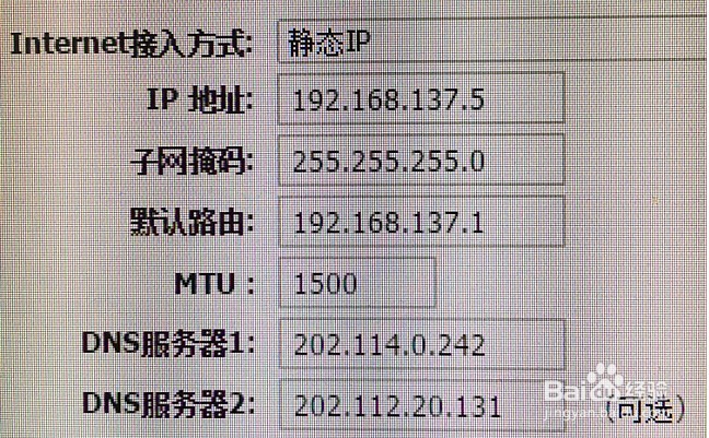 双网卡 内网及路由器wifi设置