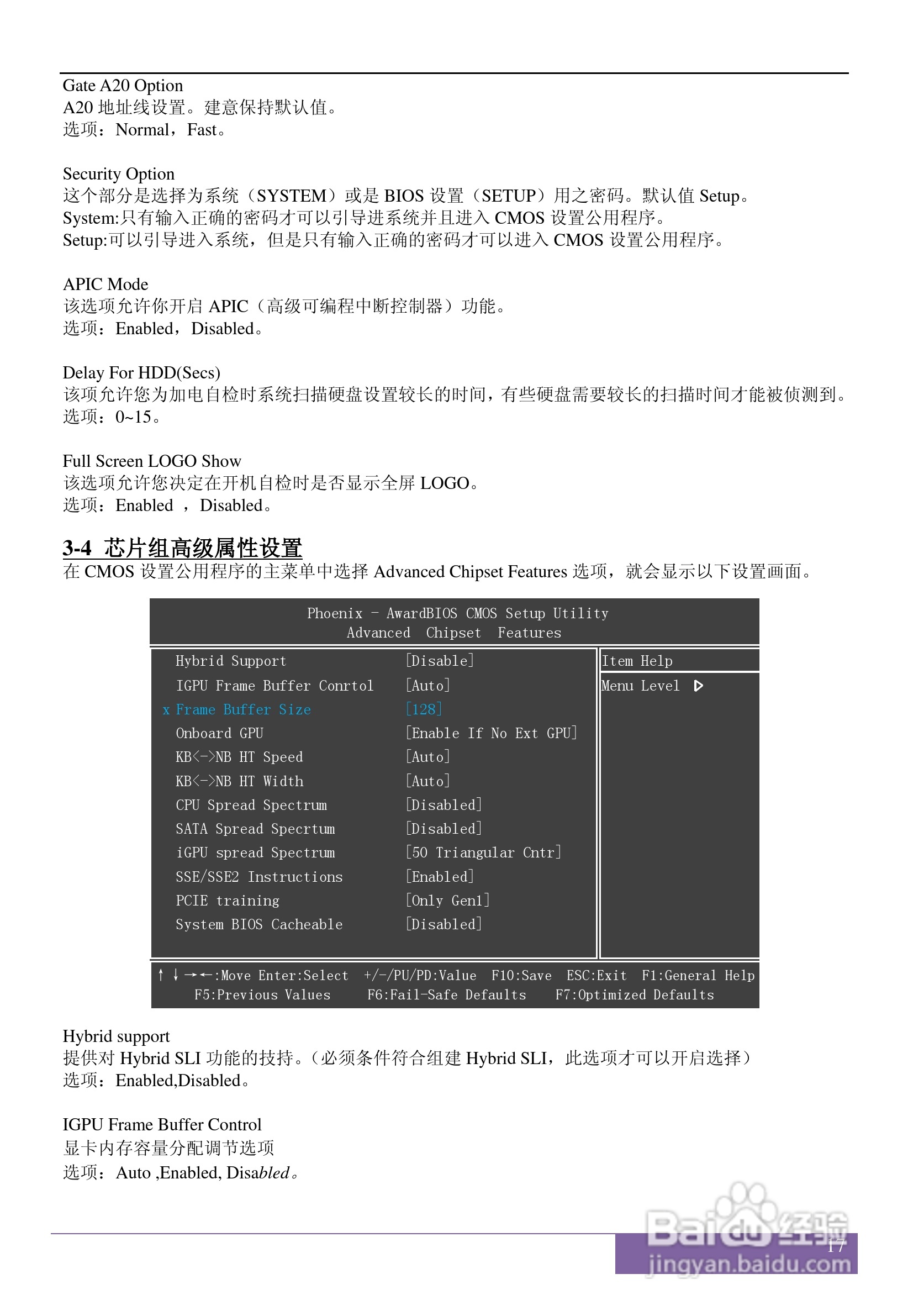磐正AGF78 V20 型主板说明书:[3]