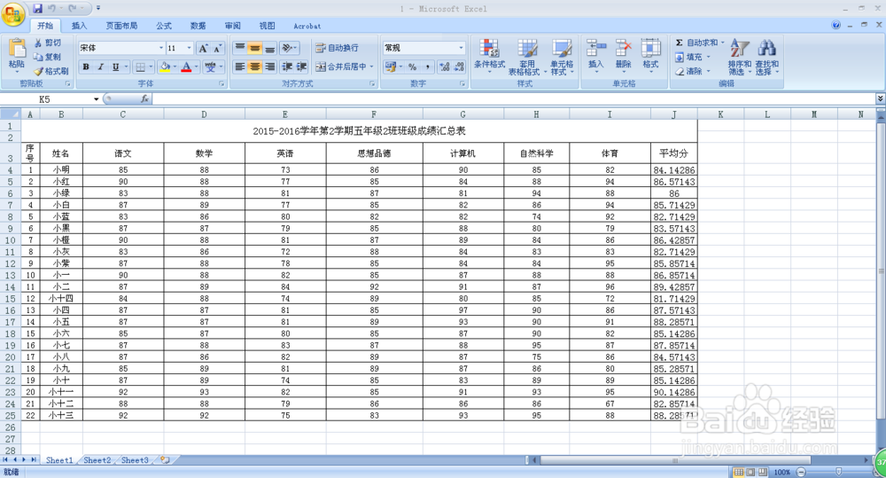 Excel怎样给数值排序
