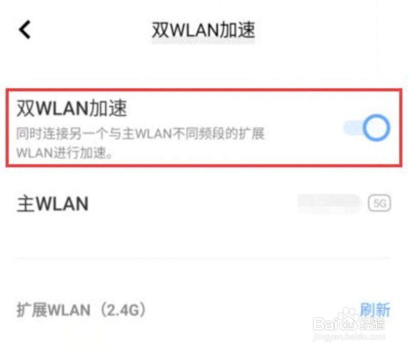 vivoX80Pro在哪开启双WLAN加速
