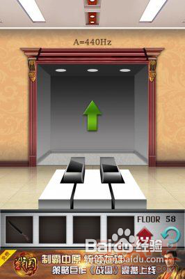 iPhone版《100层》第五十八关详细图文攻略