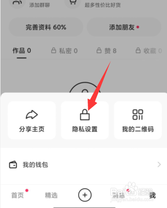 快手APP怎么开启时光影集功能