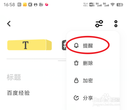 vivos12备忘录在手机哪里