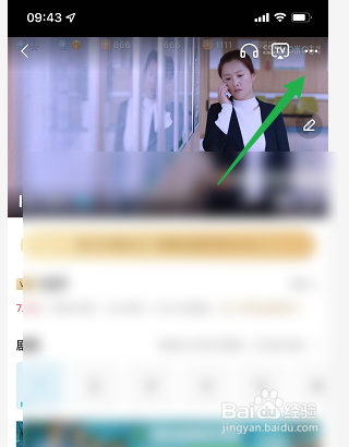 咪咕视频如何开启弹幕