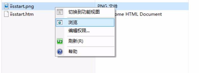 如何开启iis管理器