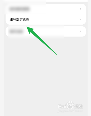 腾讯地图怎样解绑QQ号