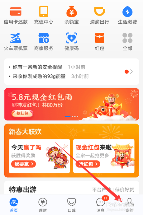 怎么关闭支付宝花呗功能