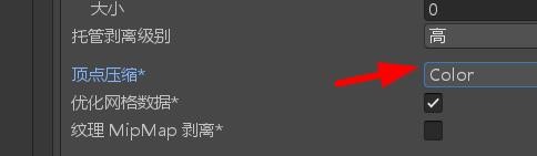 unity顶点压缩如何开启color#校园分享#