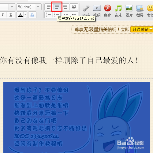 魔力日志制作教程，删除最爱的人