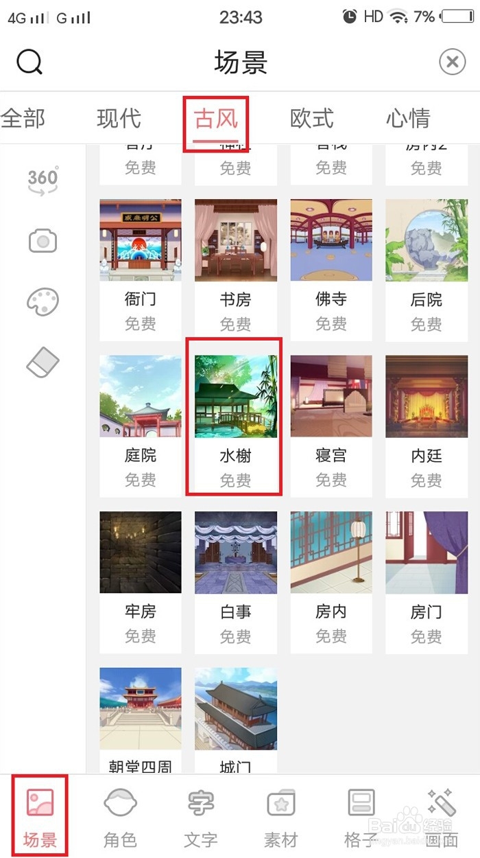 如何设计牛郎织女相会漫画插图