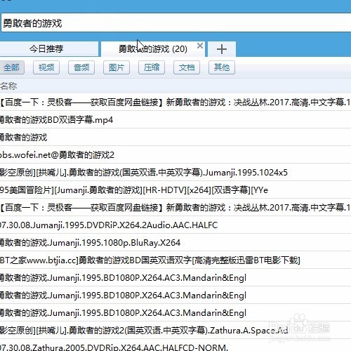网盘不用费时下载就可快速找到想看的东西
