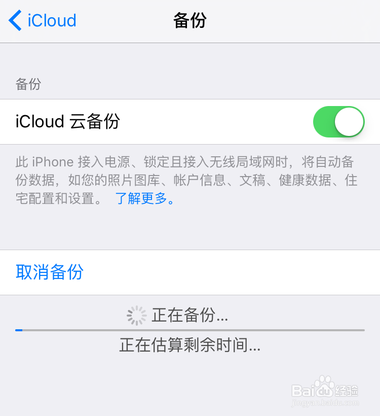 如何将旧iPhone内容转移到新iPhone上