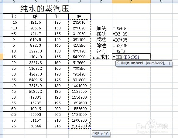 excel如何使用计算公式