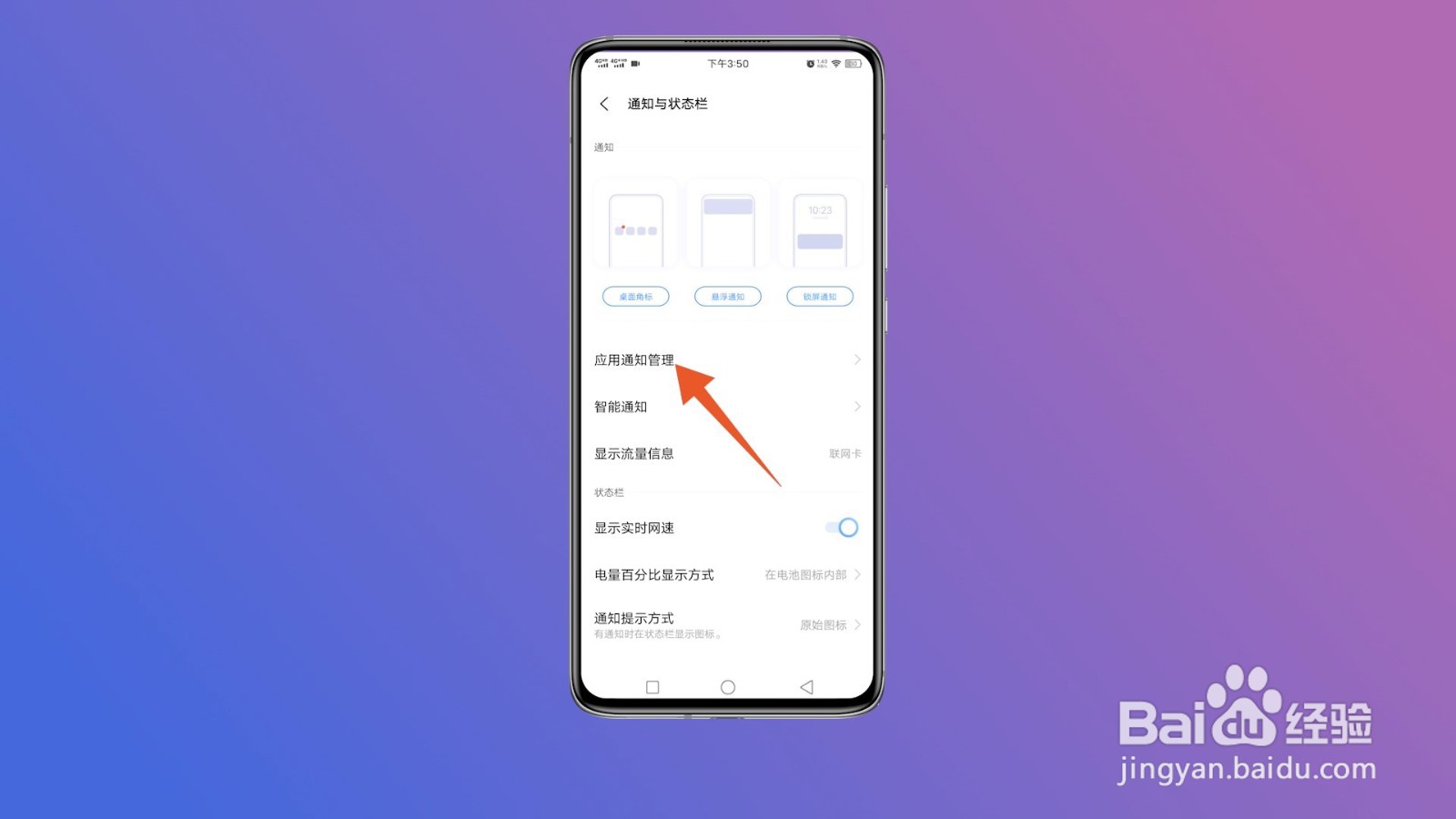 打开手机桌面就有广告怎么去掉
