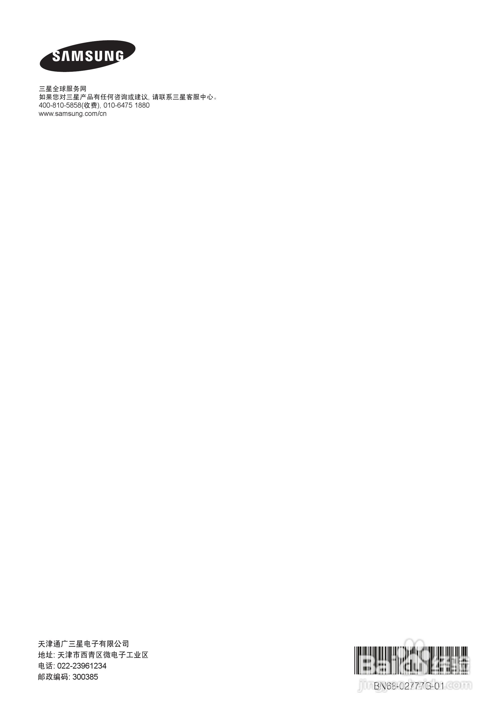 三星PDP-彩色电视机SERIES 3+说明书:[3]