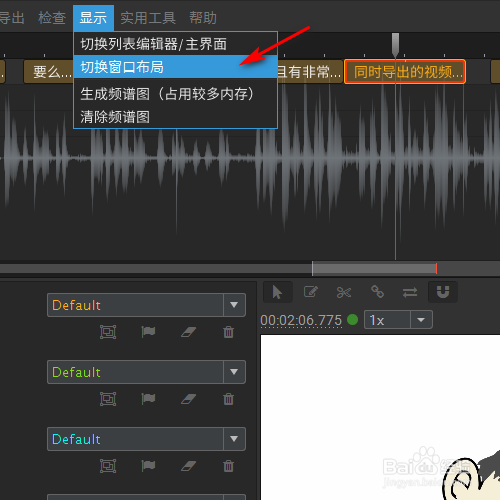 arctime怎样切换窗口布局？