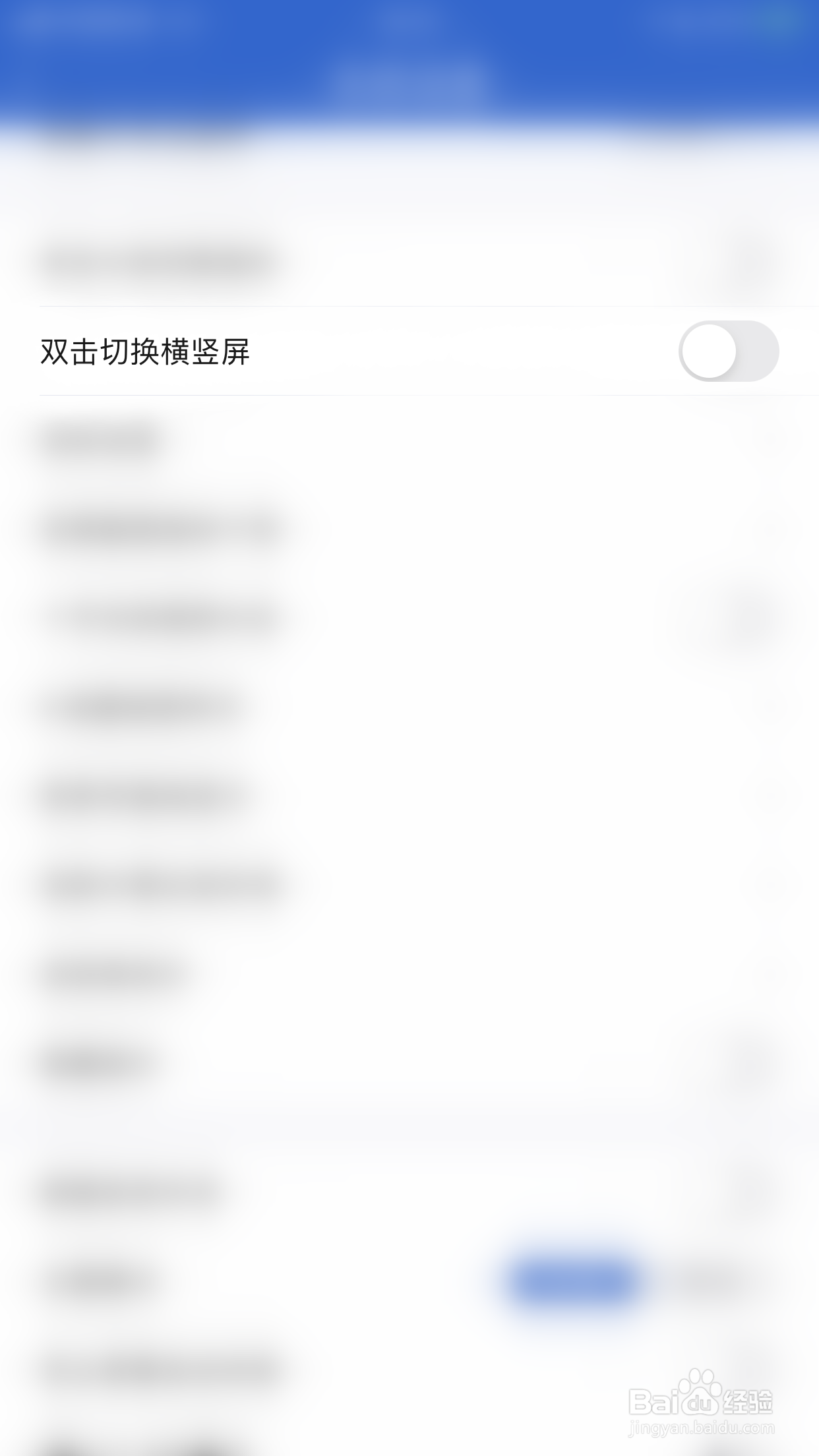 中天期货怎么启用双击切换横竖屏