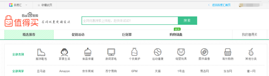 百度值得买怎么样，百度值得买使用教程