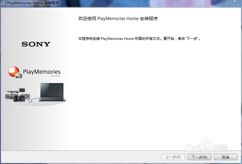 如何将sony相机里的照片上传到电脑上