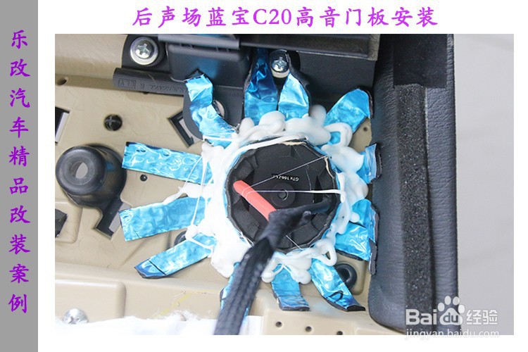 长城哈弗H9音响改装