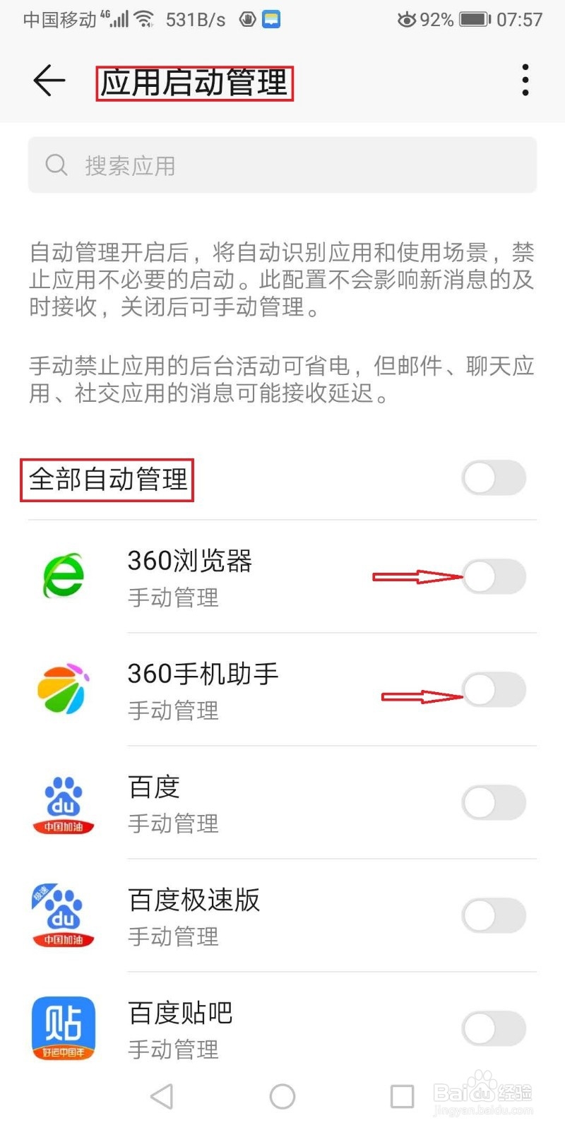 手机耗电特别快，如何让手机续航能力变强？