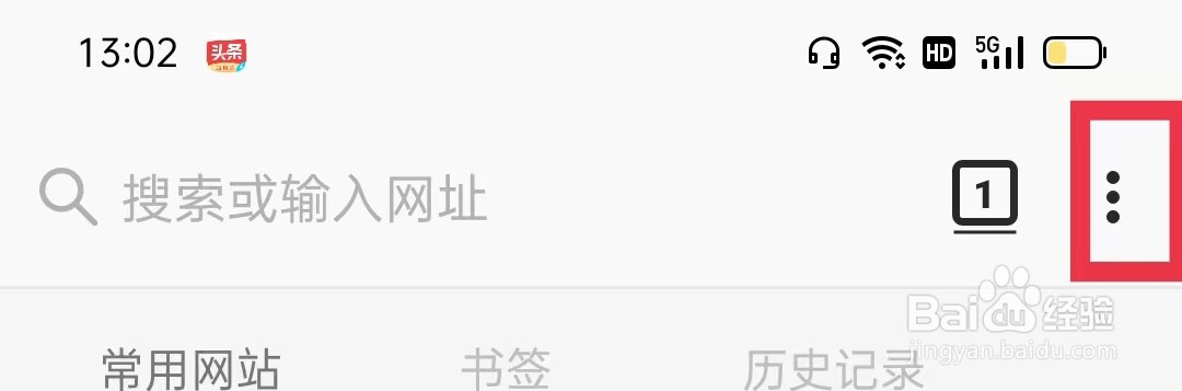 蚂蚁浏览器怎么清除浏览历史记录
