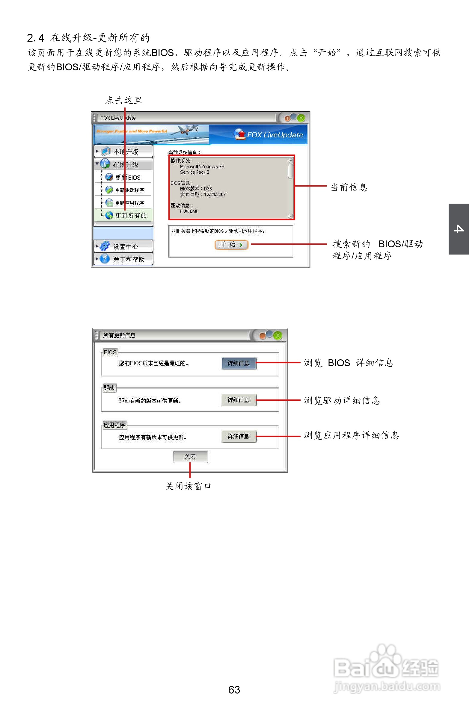 富士康A7DA A7DA-S型主板使用手册:[7]