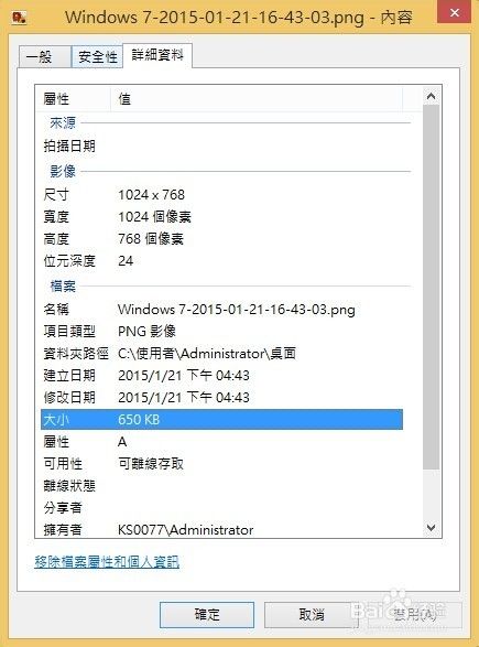 VMware 虚拟机怎么截图?