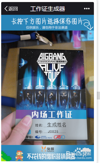 H5游戏证件生成制作