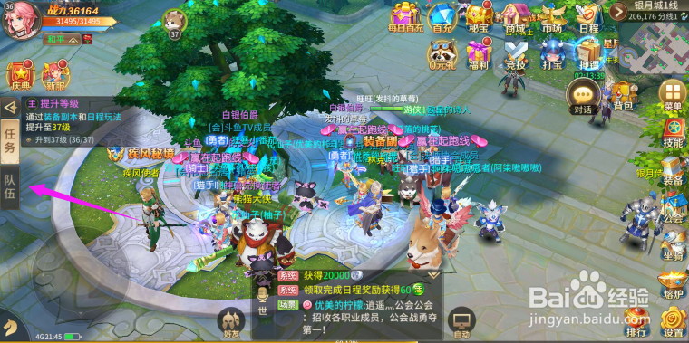 风色世界队伍攻略风色世界如何快速组队