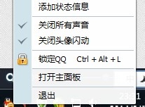 怎样打开关闭QQ的图像闪动