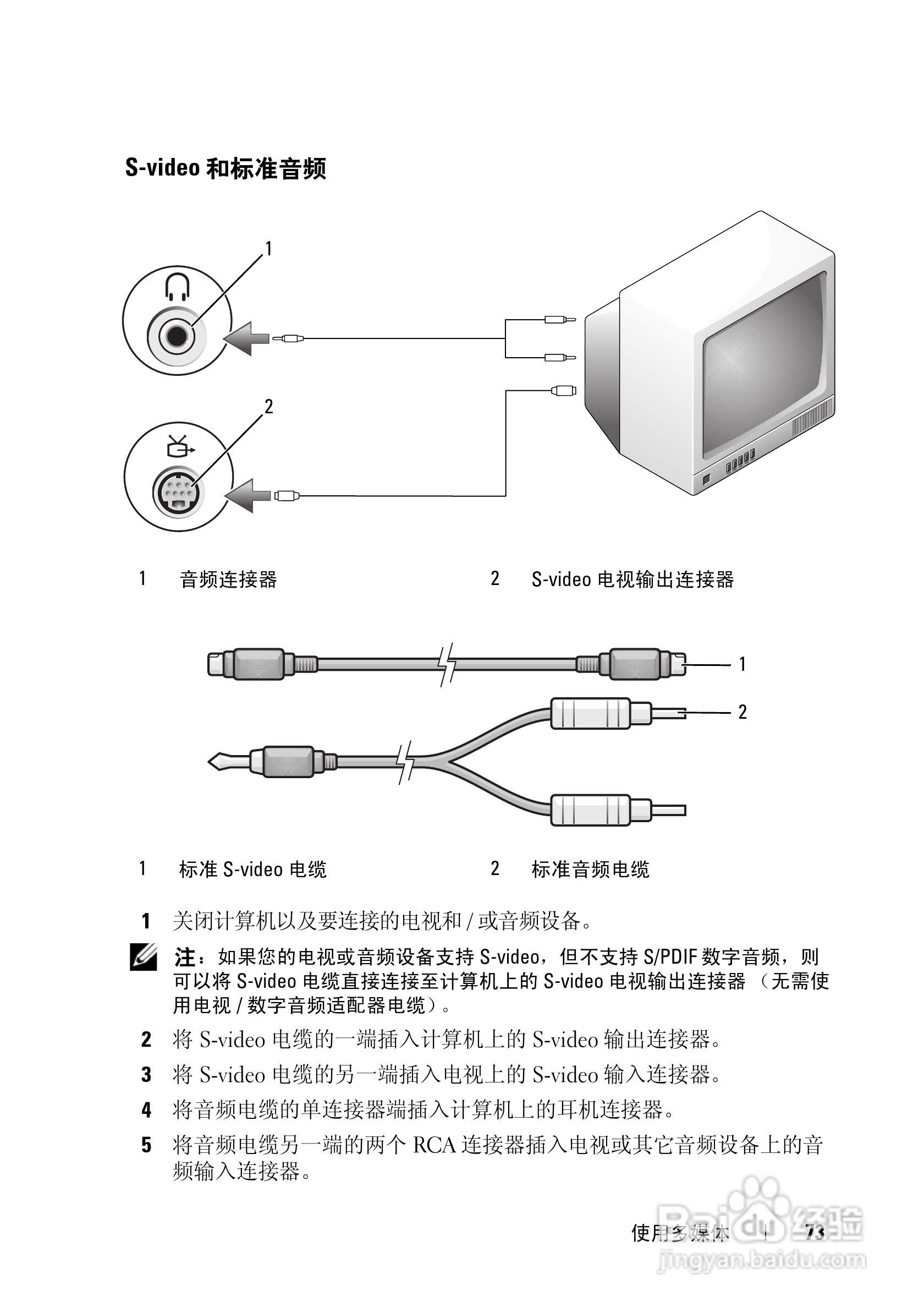 戴尔Vostro 1500笔记本电脑使用说明书:[8]