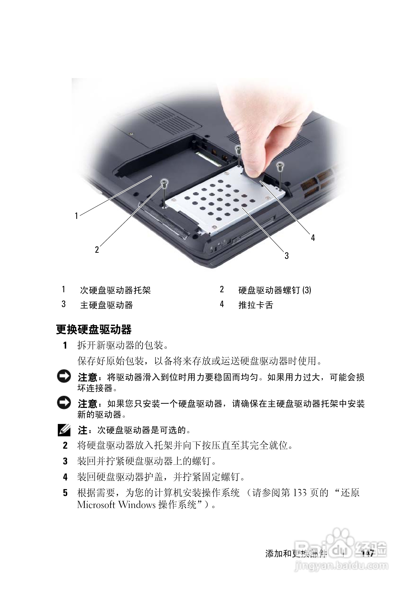 戴尔Vostro 1700笔记本电脑使用说明书:[15]