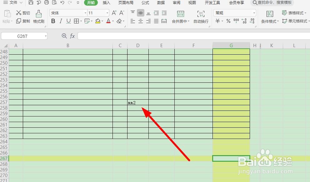excel怎样设置数字上标
