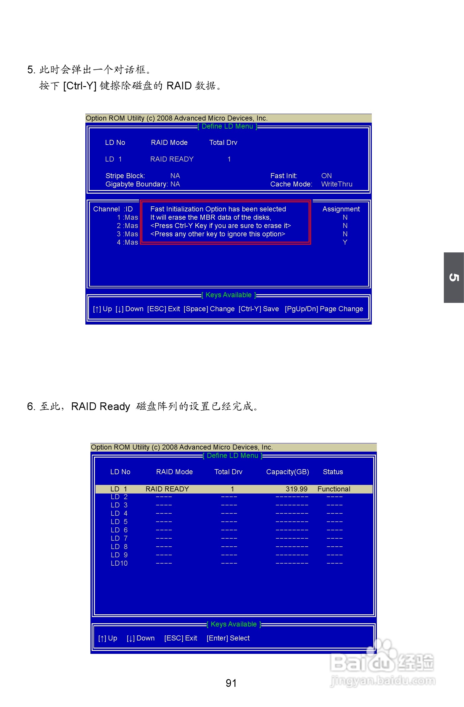 富士康A79A型主板使用手册:[10]