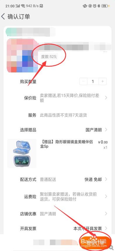 配个隐形眼镜多少钱