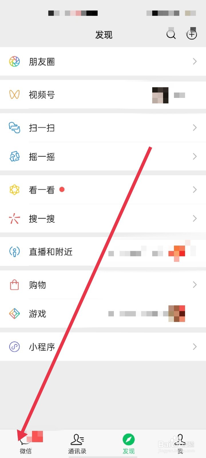 微信怎么清空聊天记录