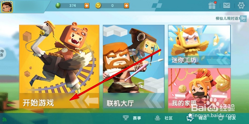 迷你世界怎么吃东西