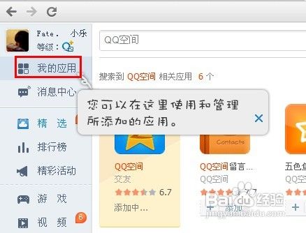 不上qq怎么进空间