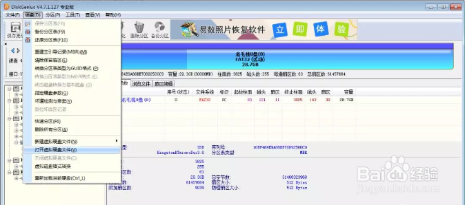 如何恢复硬盘的数据？