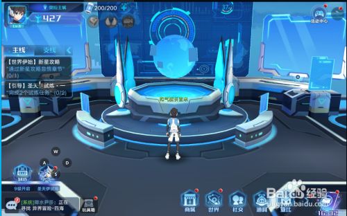 奥拉星手游怎么获得徽章