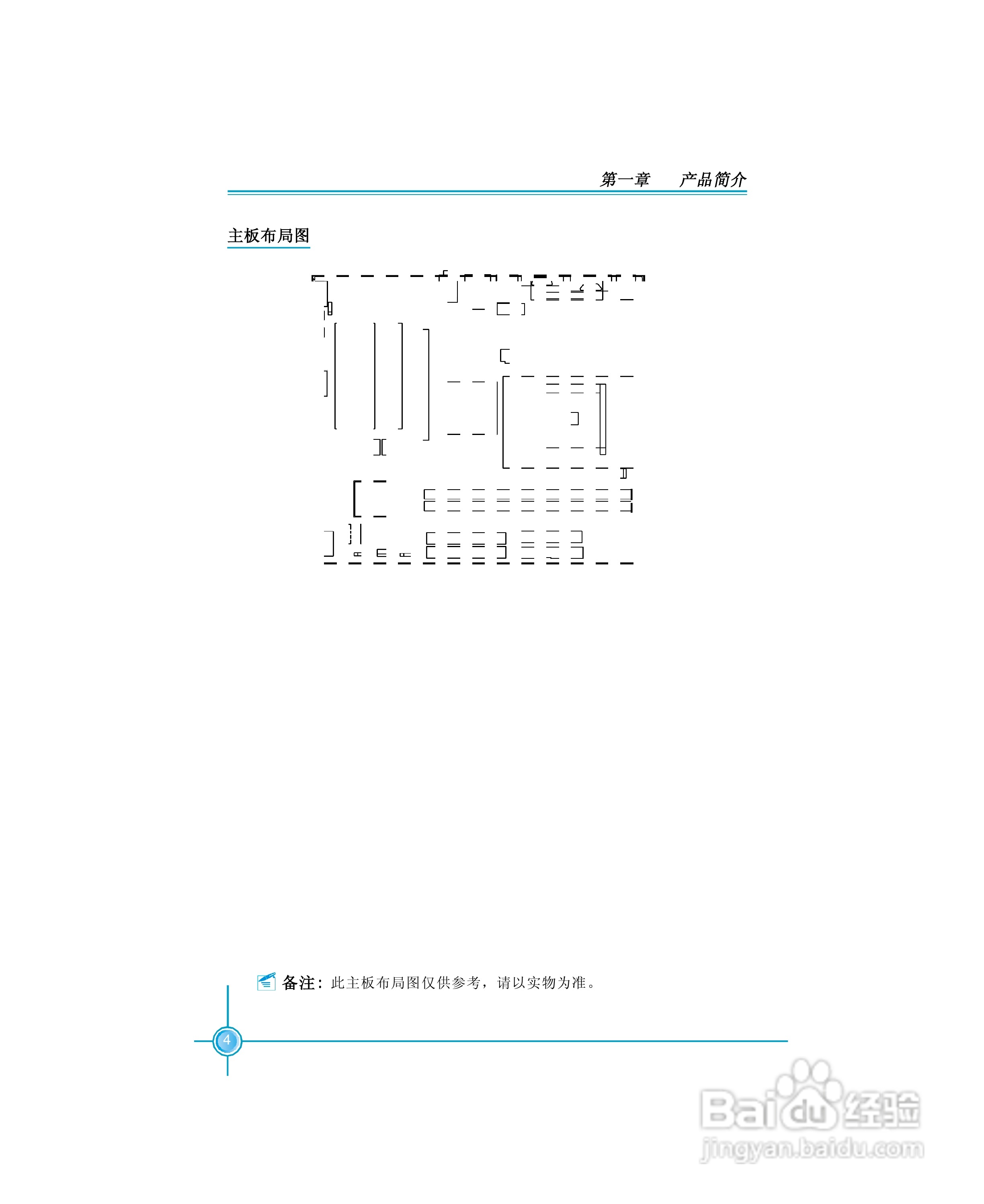 富士康760GXK8MC-RS型主板使用手册:[1]