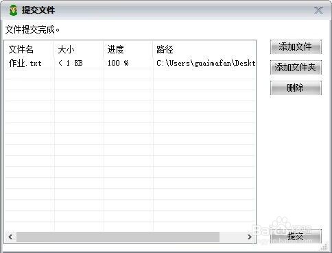 机房内怎么给老师发文件呢