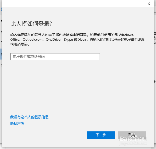 win10系统怎么添加管理员账号？