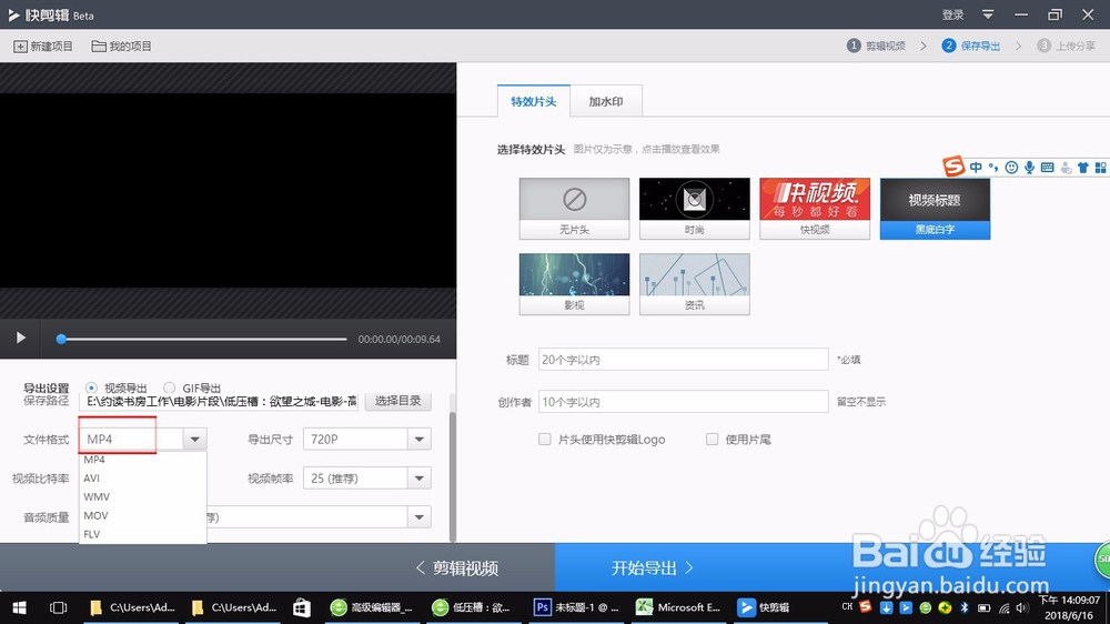如何把看到的电影片段插入到PPT里面